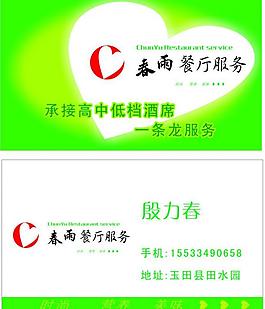 名片圖片