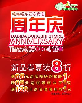 新品上市海報圖片