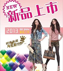2013新品圖片
