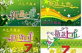 新品上市 （文件不在页面 按f4）图片