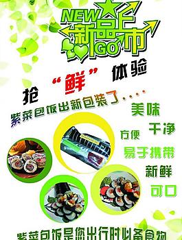 新品上市海报图片