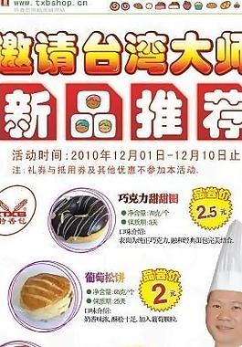 新品上市海報(bào)圖片
