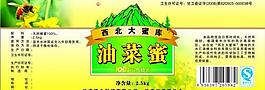 油菜蜜标签图片