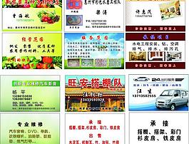 名片圖片