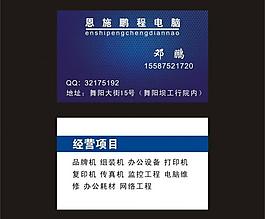 名片圖片