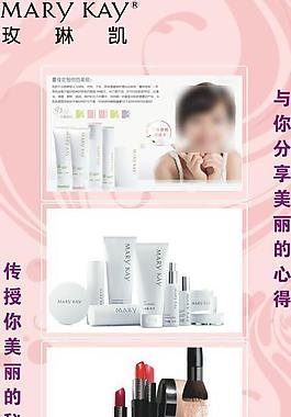 玫琳凱圖片