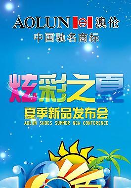 新品上市x展架圖片