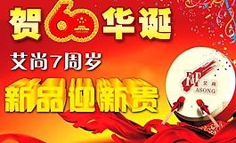 国庆新品上市图片
