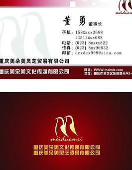 名片圖片