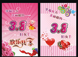 38婦女節(jié)背景矢量素材