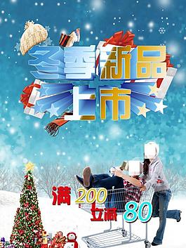 冬款上市圖片