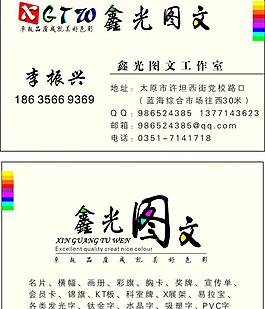 名片圖片