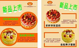 蛋糕海报图片