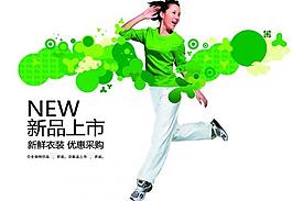 新品上市海報(bào)圖片