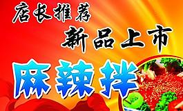 麻辣圖片