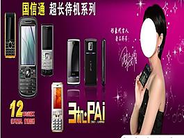 手机图片