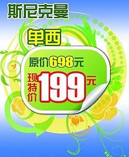品牌價格標簽圖片