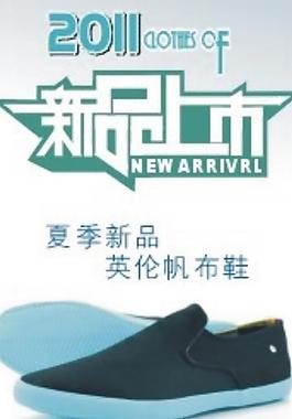 鞋子圖片
