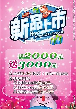 圣誕節(jié)海報圖片