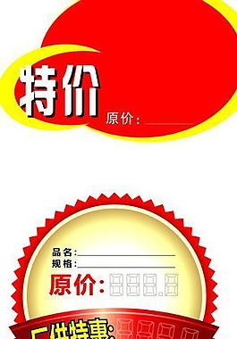 標(biāo)貼圖片