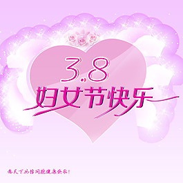 婦女節(jié)素材下載