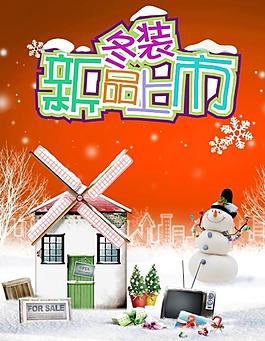 冬品上市圖片