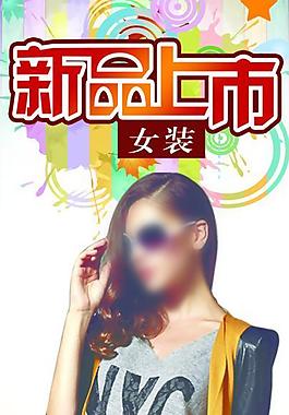 女裝圖片
