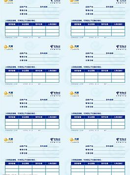 電信標簽圖片