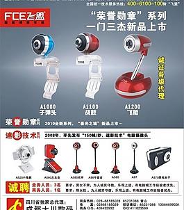 攝像頭圖片