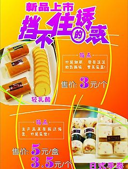 丁丁甜品圖片