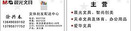 名片圖片