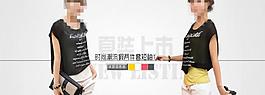 夏季女裝海報(bào)圖片