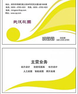 名片圖片