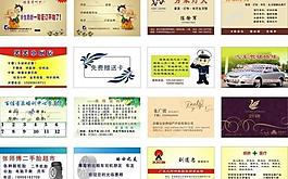 名片圖片