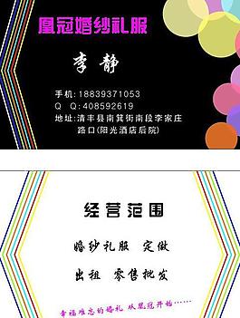 名片图片