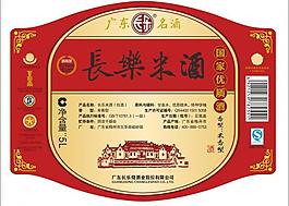 長(zhǎng)樂(lè)米酒圖片