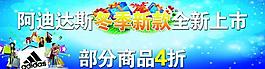 阿迪达斯图片