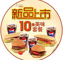 新品上市桌貼海報圖片