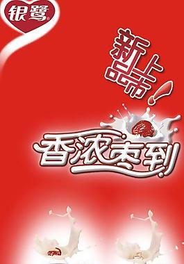海報(bào) 銀鷺圖片