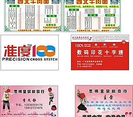 名片圖片