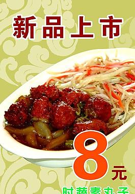 新品上市海報圖片