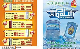 大理清水 新品上市图片