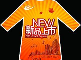 新品上市吊牌圖片