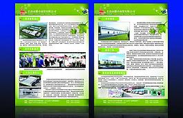 企業(yè)簡介 單頁圖片
