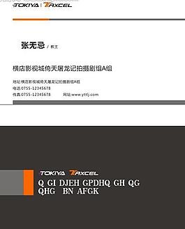 名片圖片