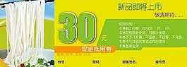 抵用券圖片