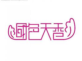 女性logo圖片