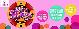 婦女節(jié)素材下載