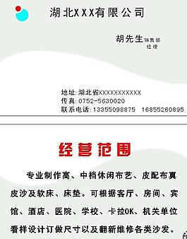 名片图片
