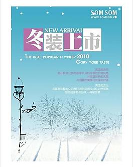 冬裝上市圖片